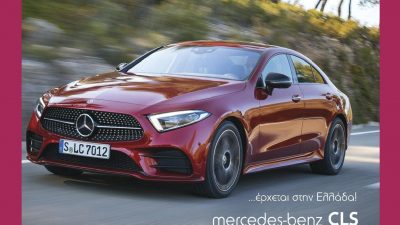 Απρίλιος 2018 – Τεύχος 175