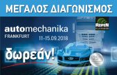 Μεγάλος Διαγωνισμός Automechanika Frankfurt 2018