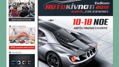 Ιούνιος 2018 – Τεύχος 177