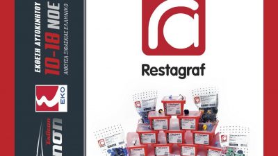 Νοέμβριος 2018 – Τεύχος 182