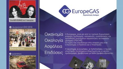 Δεκέμβριος 2018 – Τεύχος 183