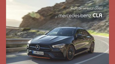 Ιανουάριος 2019 – Τεύχος 184