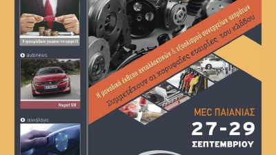 Μάρτιος 2019 – Τεύχος 186