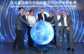 Το BMW Group ενώνει τις δυνάμεις του με την Tencent