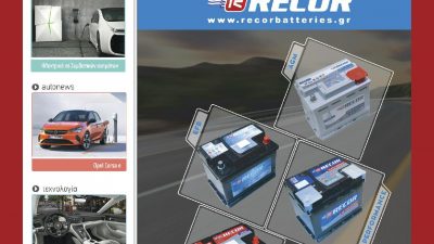 Νοέμβριος 2019 – Τεύχος 194