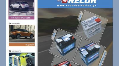 Ιανουάριος 2020 – Τεύχος 196