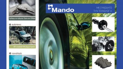 Φεβρουάριος 2020 – Τεύχος 197