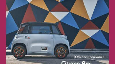 Μάρτιος 2020 – Τεύχος 198