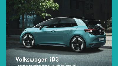 Ιούνιος 2020 – Τεύχος 201