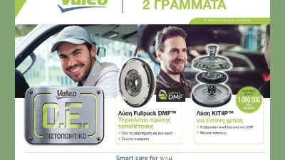 Ιούλιος 2020 – Τεύχος 202