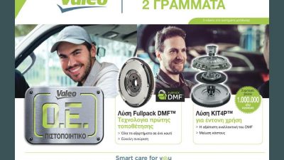 Αύγουστος 2020 – Τεύχος 203