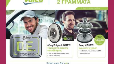 Δεκέμβριος 2020 – Τεύχος 207