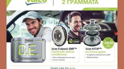 Νοέμβριος 2020 – Τεύχος 206