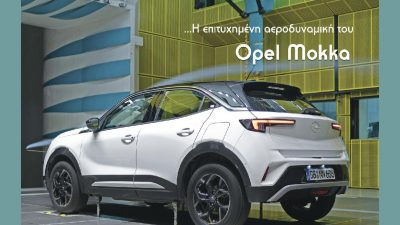 Ιανουάριος 2021 – Τεύχος 208