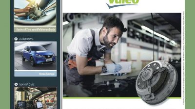 Μάρτιος 2021 – Τεύχος 209