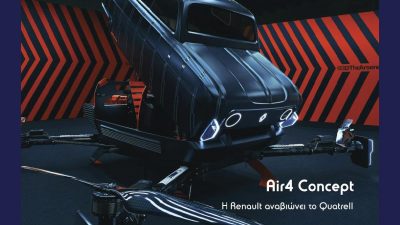 Δεκέμβριος 2021 – Τεύχος 219