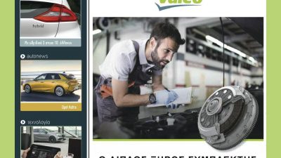 Φεβρουάριος 2022 – Τεύχος 221