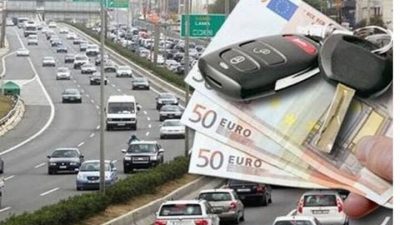 ΠΛΗΡΩΜΗ ΤΕΛΩΝ ΗΛΕΚΤΡΟΝΙΚΑ ΓΙΑ ΤΙΣ ΜΕΤΑΒΙΒΑΣΕΙΣ