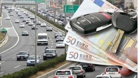 ΠΛΗΡΩΜΗ ΤΕΛΩΝ ΗΛΕΚΤΡΟΝΙΚΑ ΓΙΑ ΤΙΣ ΜΕΤΑΒΙΒΑΣΕΙΣ