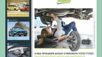 Ιούνιος 2022 – Τεύχος 224