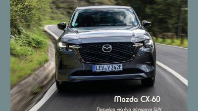 Οκτώβριος 2022 – Τεύχος 229