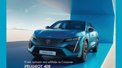 Μάρτιος 2023 – Τεύχος 234