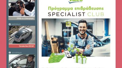 Μάιος 2023 – Τεύχος 236