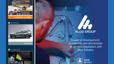 Αύγουστος 2023 – Τεύχος 239