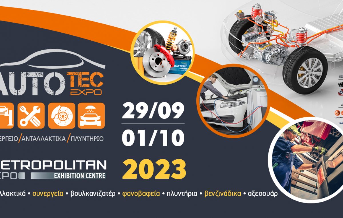 AUTOTEC EXPO 2023: Συναντήστε τους κορυφαίους του aftermarket