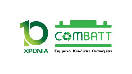 Combatt: 10 χρόνια πολυδιάστατης & συστηματικής δράσης για την περιβαλλοντικά ορθή, σύννομη και αποτελεσματική διαχείριση των αποβλήτων μπαταριών
