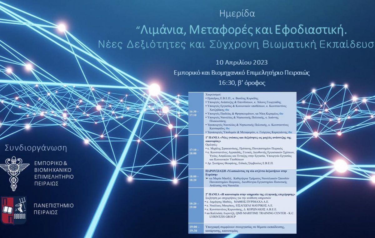 Η Νέα Εποχή της Οδήγησης: Καινοτομία, Έλεγχος και Προκλήσεις για την Ιδιωτικότητα