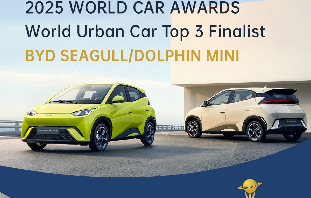 BYD:  Στην τελική τριάδα  για το “Παγκόσμιο Αστικό Αυτοκίνητο”  στα World Car Awards 2025