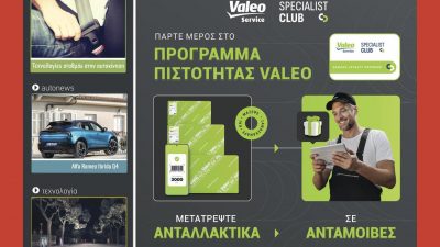 Απρίλιος 2025 – Τεύχος 259