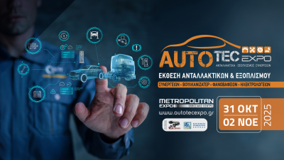 Κορυφαίες εταιρείες και χιλιάδες επαγγελματίες  της aftermarket αγοράς αυτοκινήτου δίνουν ραντεβού στην AUTOTEC EXPO 2025!