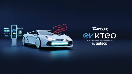 Τα ηλεκτρικά οχήματα αυξάνονται εκθετικά, τι πρέπει να γνωρίζουμε για τη συντήρησή τους;