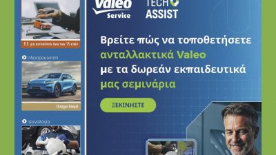 Φεβρουάριος 2026 – Τεύχος 269