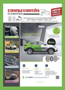 Απρίλιος 2026 – Τεύχος 271