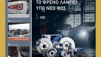 Ιούλιος 2026 – Τεύχος 274