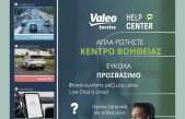 Αύγουστος 2026 – Τεύχος 275