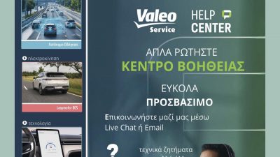 Αύγουστος 2026 – Τεύχος 275